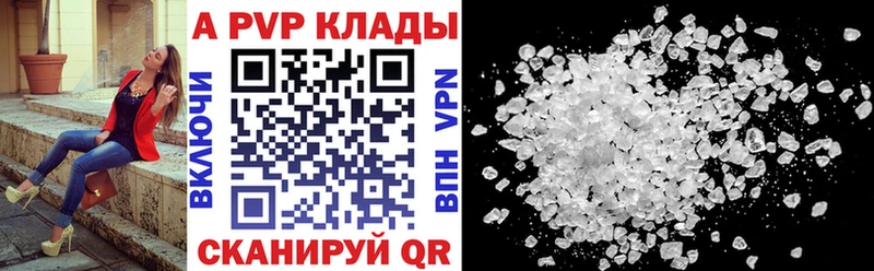 A PVP Соль  Купить  Дальнереченск 