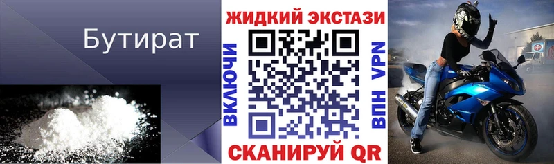 БУТИРАТ вода  Купить где  Дальнереченск 