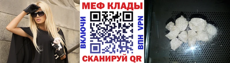 Меф VHQ  Купить  Дальнереченск 