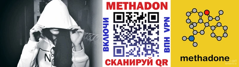 Купить  Дальнереченск  МЕТАДОН кристалл 